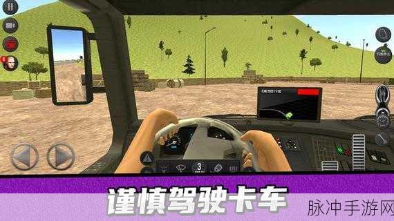 探索驾驶乐趣，基本驾驶模拟手游下载全攻略
