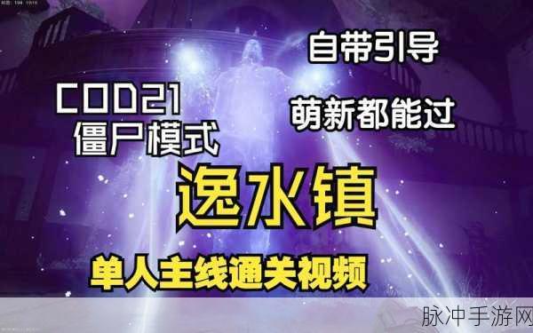 使命召唤手游僵尸模式困难单排通关秘籍