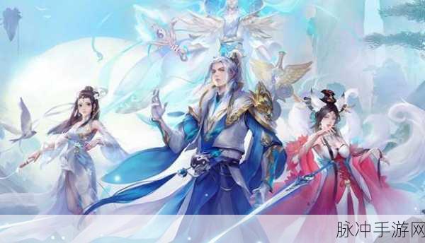 长剑荡歌，探索绝美仙侠世界的奇幻之旅——手游下载全攻略