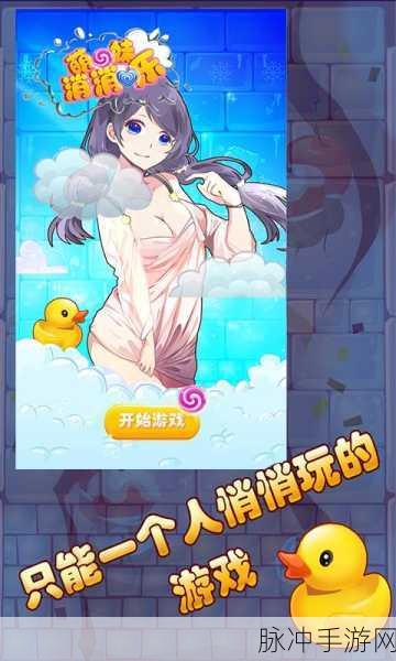 少女消消乐手游下载全攻略，二次元风格的消除战斗类RPG手游新体验