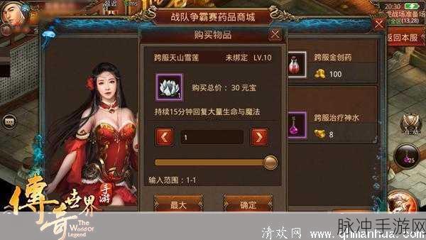 手游秘籍，征服战场的必胜策略与数据洞察