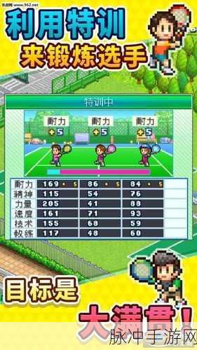 开罗网球俱乐部物语，打造无限点数的像素经营传奇