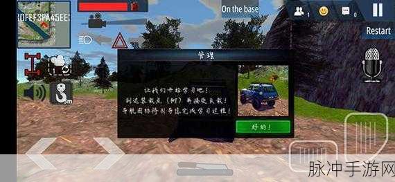终极越野模拟器修改版游戏下载，解锁越野驾驶新境界