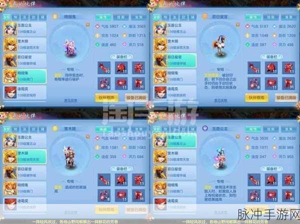 神武手游伙伴选择与阵容搭配秘籍