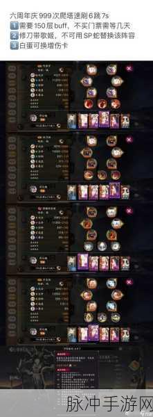 神武手游伙伴选择与阵容搭配秘籍