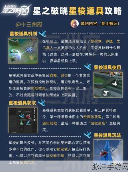 星之破晓内测资格申请全攻略