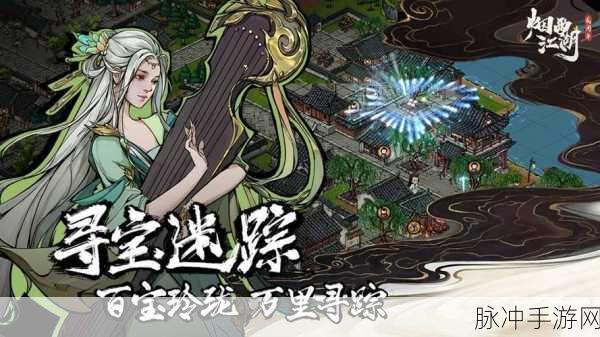 烟雨江湖，白鹭入队攻略，打造超强阵容