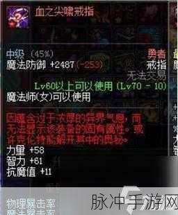 DNF 手游红字增幅属性全解析（0 到 10）