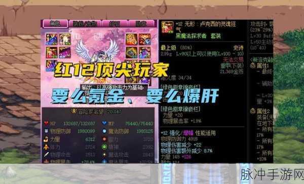 DNF 手游红字增幅属性全解析（0 到 10）
