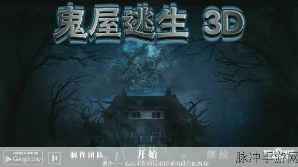来自地狱的爷爷游戏下载与攻略，恐怖类型的解谜逃生之旅