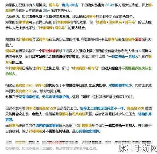 物华弥新铜车马，加点、装备与阵容搭配全攻略