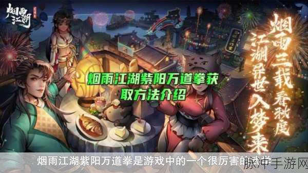 烟雨江湖桃花坞小势力解锁秘籍大公开