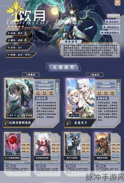 崩坏星穹铁道，饮月君技能全解析