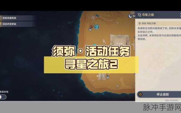 原神愿望任务，深度指引与奇妙探索之旅