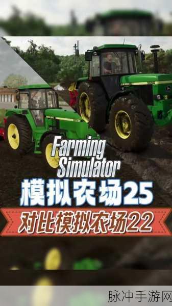 模拟农场23无限金币版正版，经典手机模拟经营游戏深度攻略