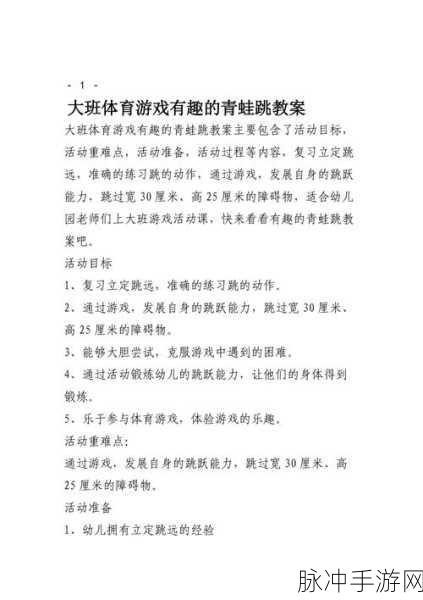 续行青蛙游戏下载，基于跳一跳玩法的跳跃类新体验