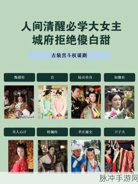 绝对演绎，权谋剧的巅峰演绎指南