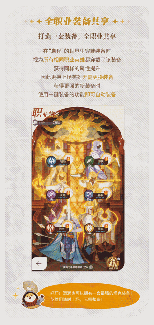 剑与远征启程，托安全方位解析及技能加点指南