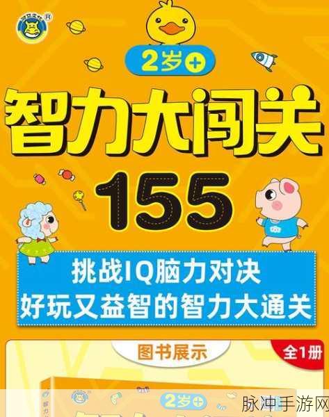 营救大头针，挑战你的智慧极限，益智闯关新体验