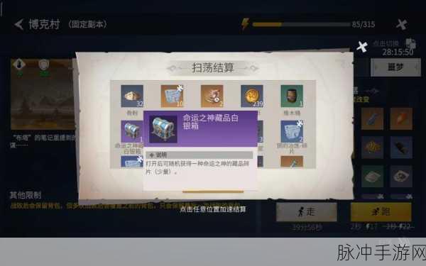 冰原守卫者博克地下城任务通关秘籍