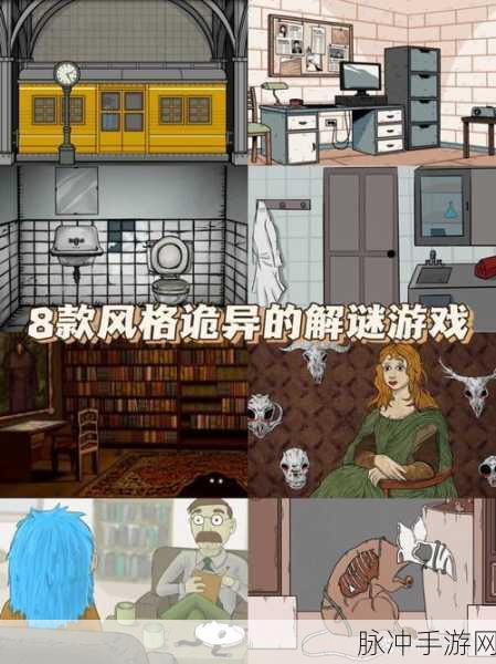 探索未知恐惧，The Coma游戏下载及深度攻略指南