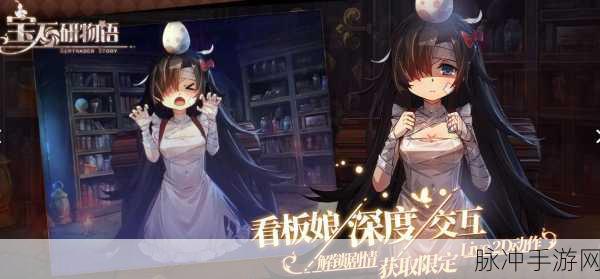 宝石研物语2，血缘之证——免费完整版下载全攻略