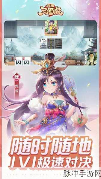 欢乐三国杀手游正版下载安装，探索可玩性极高的趣味三国世界