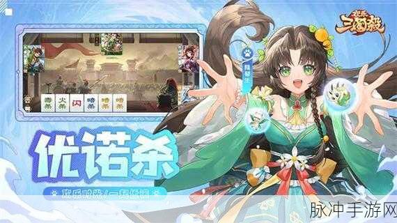 欢乐三国杀手游正版下载安装，探索可玩性极高的趣味三国世界