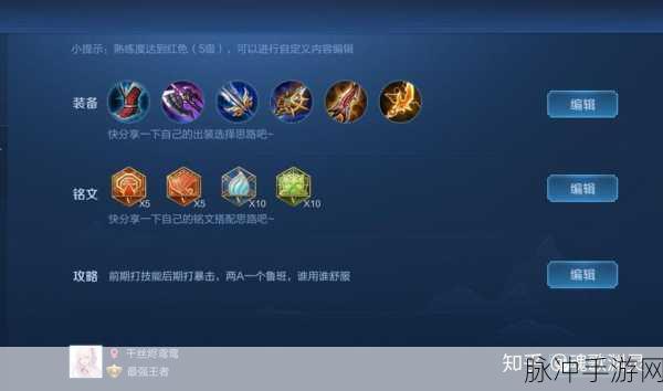 王者荣耀，突破瓶颈 实力飞升秘籍