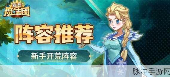 探索不确定魔法的旋律，日系风格魔法题材音乐RPG手游全攻略