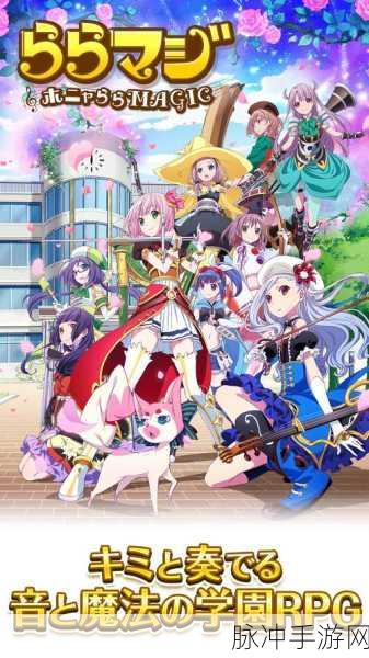 探索不确定魔法的旋律，日系风格魔法题材音乐RPG手游全攻略