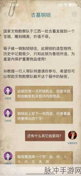 头号侦探社破解版深度解析，悬疑推理解谜游戏的极致体验