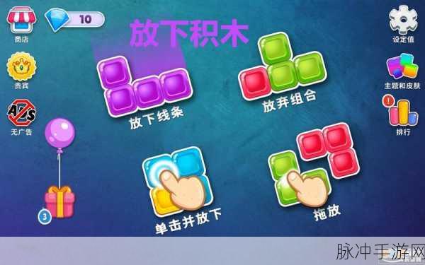 Drop Blocks 3D游戏下载全攻略，物理闯关休闲敏捷新体验