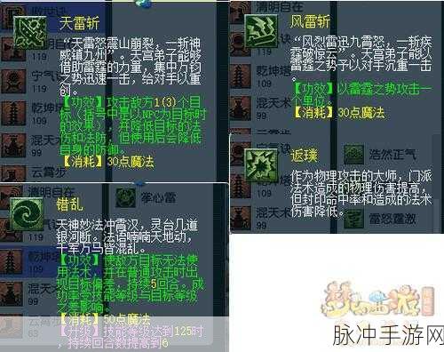 梦幻西游 109 力天宫活动装绝佳搭配指南