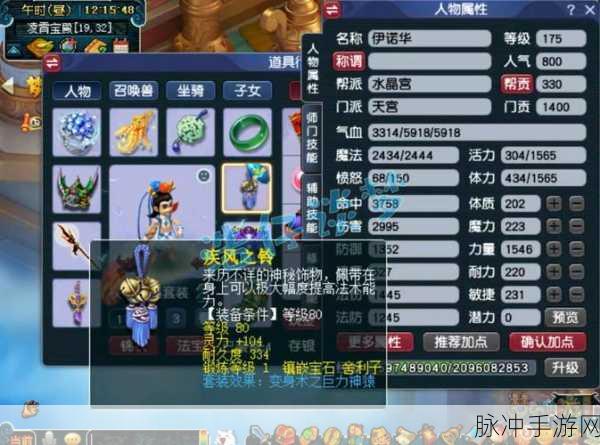 梦幻西游 109 力天宫活动装绝佳搭配指南