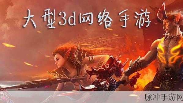Reckoning 3D手游下载，探索趣味休闲闯关的无限乐趣