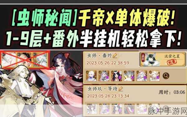 阴阳师新式神虫师获取全攻略