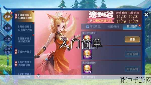 王者荣耀巅峰时刻特效获取秘籍全解析