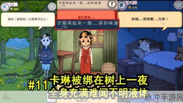 我的孩子生命之泉中文版，Teknopilot反战之作的深度探索与攻略