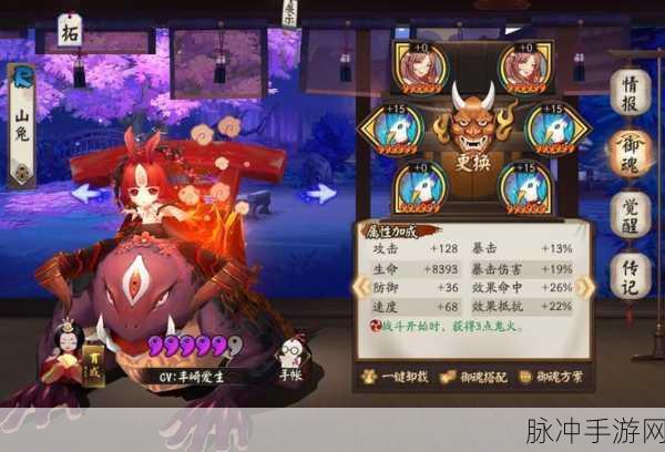 阴阳师黑崎一护御魂精选指南