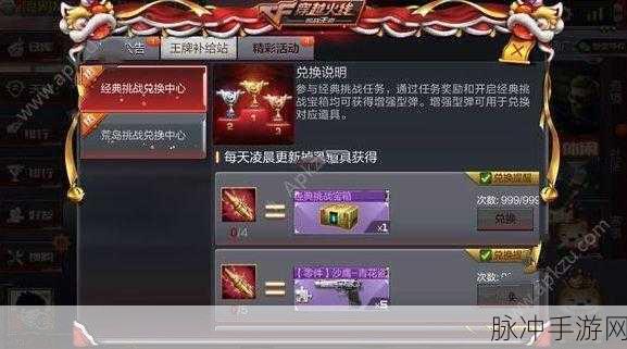穿越火线手游，SBR 沙漠之谜获取秘籍大公开