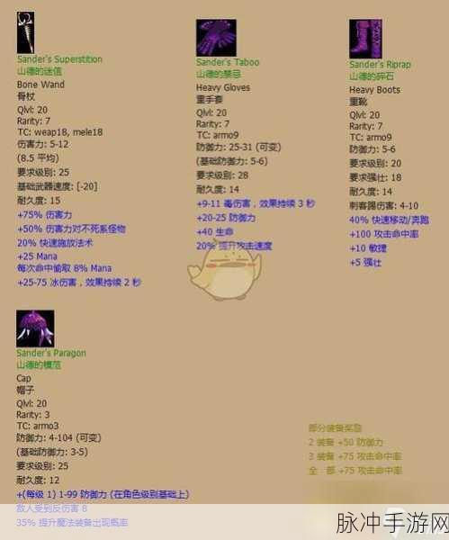 暗黑破坏神 2 重制版，洗装备秘籍全解析