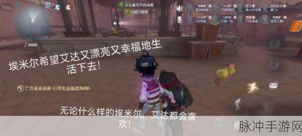 第五人格，心理学家与病患的完美协同攻略
