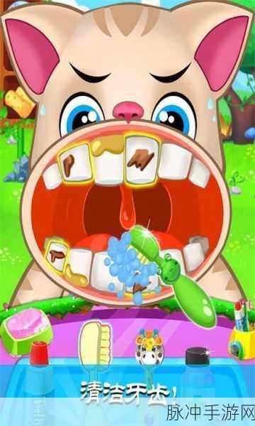 怪兽小牙医，卡通可爱风休闲模拟游戏的魅力探索