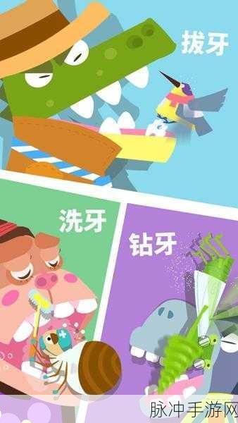 怪兽小牙医，卡通可爱风休闲模拟游戏的魅力探索