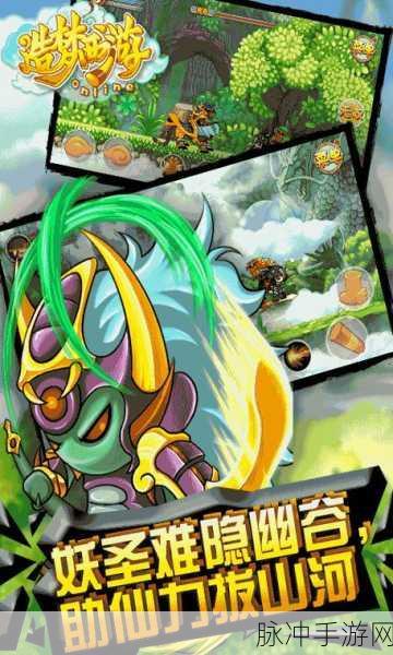 探秘造梦西游OL百度版，一款非凡的动作策略RPG手游深度解析