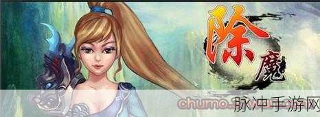 四眼小魔九游版深度攻略，探索西方奇幻RPG新境界