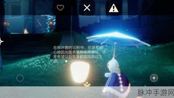 光遇中与陌生人畅聊的秘诀指南