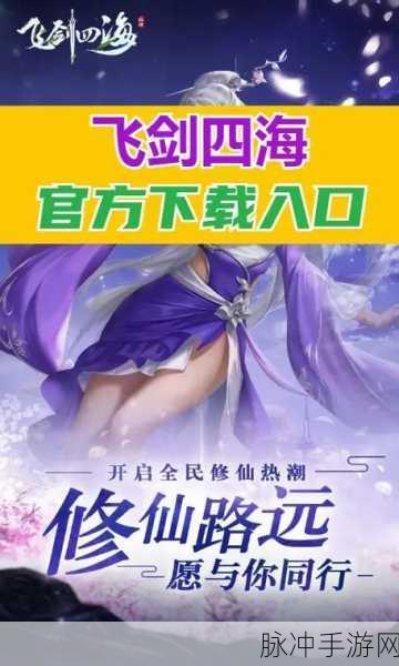 剑侠问情手游官方版下载，探索玄幻武侠世界的唯美RPG之旅