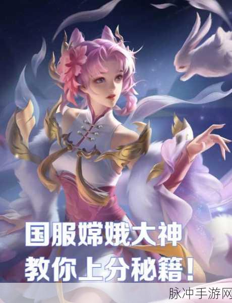 王者荣耀嫦娥普攻秒人出装秘籍大公开